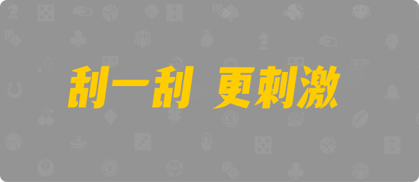 加拿大28预测,pc预测，开奖结果查询，加拿大分析，加拿大28开奖预测在线结果急速网,结果查询,PC28走势图分析